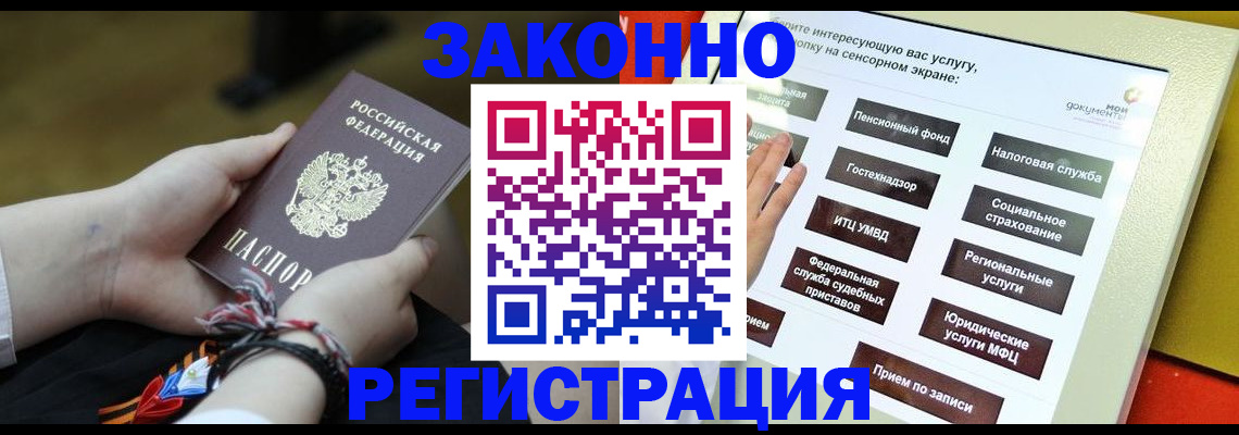 временная прописка в Алатыре