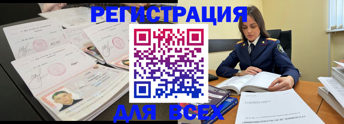 прописка в Алатыре