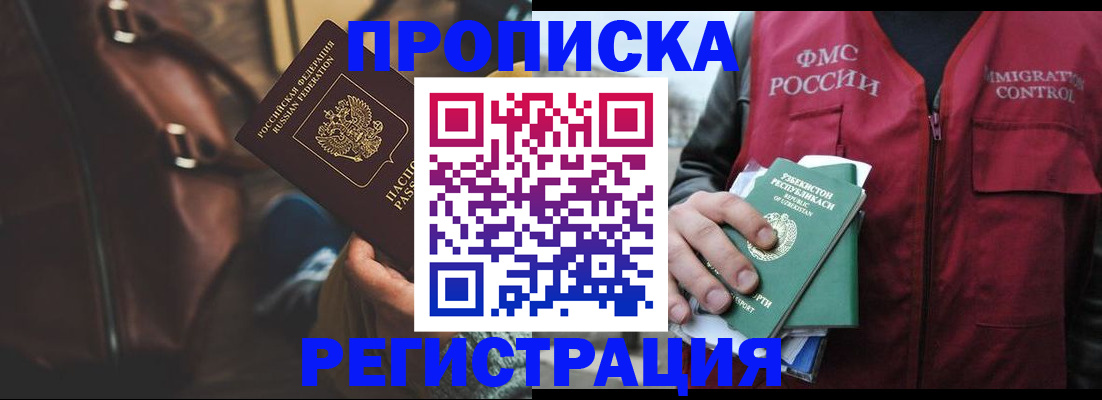 временная регистрация купить в Алатыре