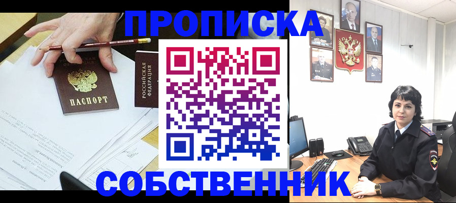 прописка для кредита в Алатыре
