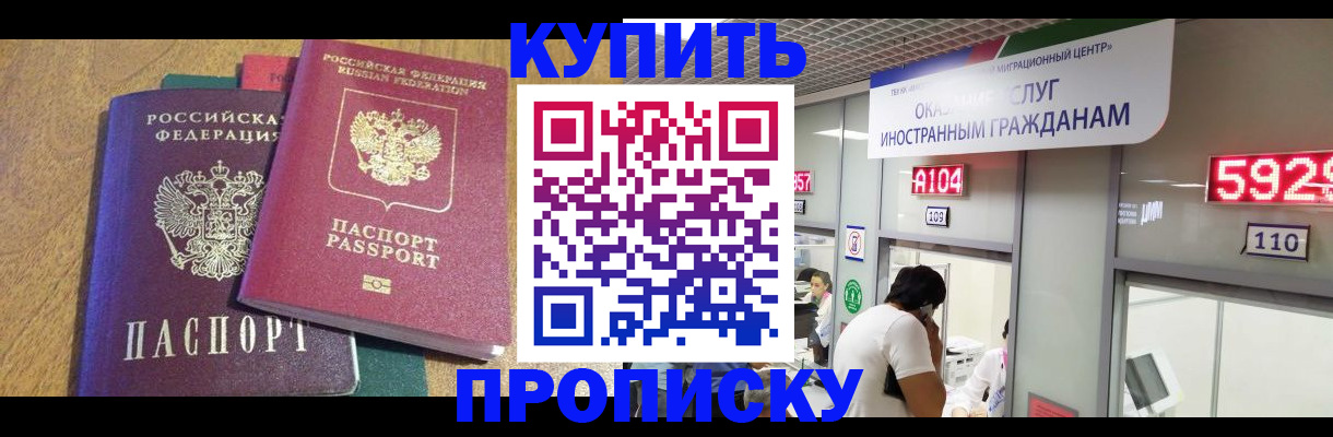 прописка в квартире в Алатыре