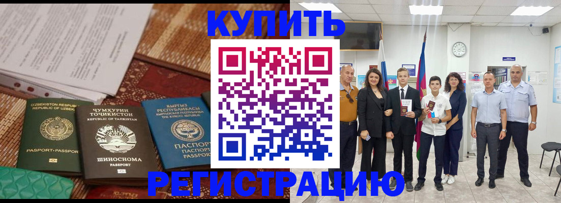 временная регистрация гарантия в Алатыре