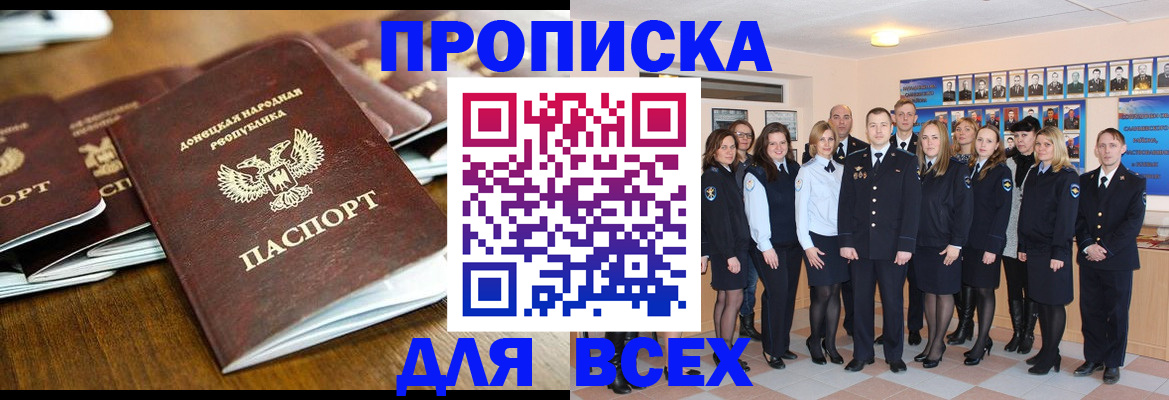 прописка поиск в Алатыре